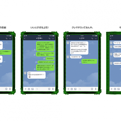 今のナシ！ができるLINE「送信取り消し」機能12月以降に実装、キャンペーンも