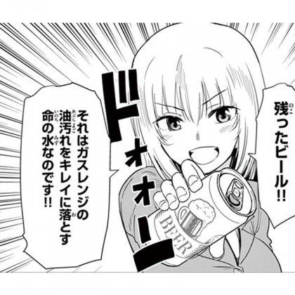 【まんがで学ぶお掃除術】残ったビールでガスレンジがピカピカに！