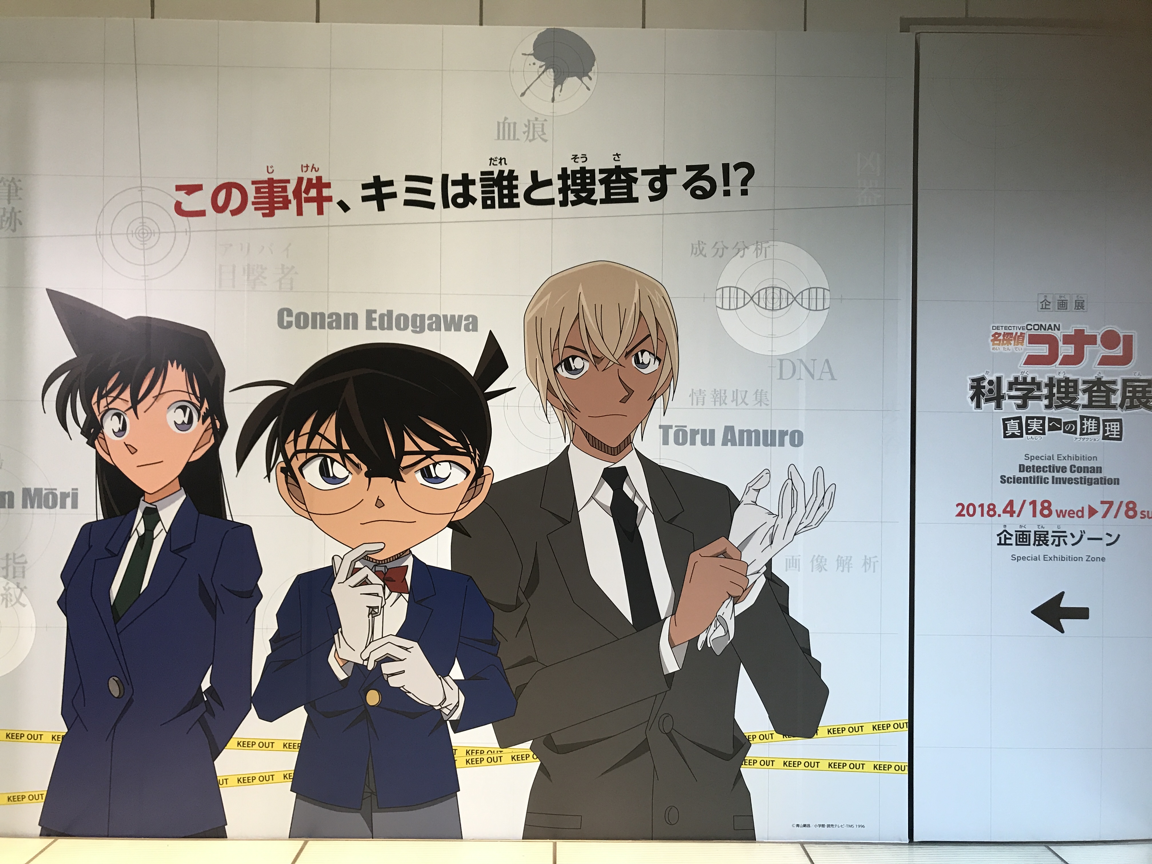 名探偵コナン 科学捜査展 未来館 色紙 公式ガイドブック 即決