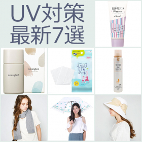 ロフトに聞いた！2018年「最新UV対策グッズ」おすすめ7選で夏の紫外線をブロック【マイベストアイテムを探せ】