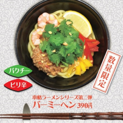 パクチスト興奮！「かっぱ寿司」に本格的なタイ風汁なし麺が期間限定で登場