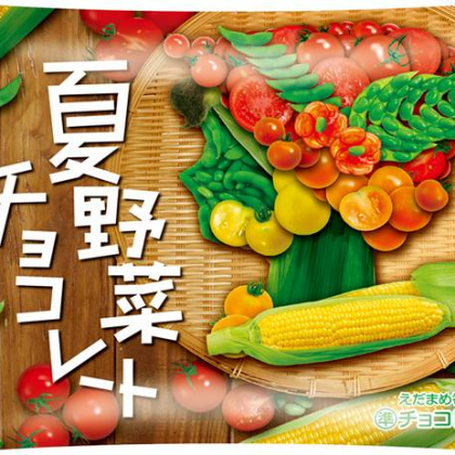 トマトの食感がまるで本物!? チロルチョコから「夏野菜チョコレート」新発売