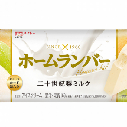 アイスの中につぶつぶ果肉入り！「ホームランバー二十世紀梨ミルク」新発売