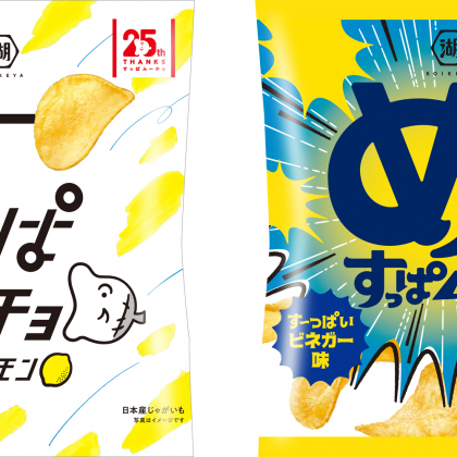 すっぱムーチョ25周年記念！2種類の「すっぱ」が新登場…さっぱりor強酸味どちらがお好み？