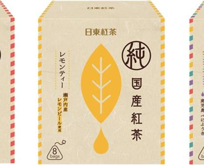 国産紅茶が身近に！「日東紅茶 純国産紅茶ティーバッグ」シリーズが素敵パッケージでリニューアル