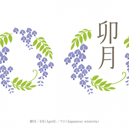 春爛漫！お花見に花祭り…「二十四節気」で知る4月の上手な暮らしの工夫【谷口令の暦歳時記4月】