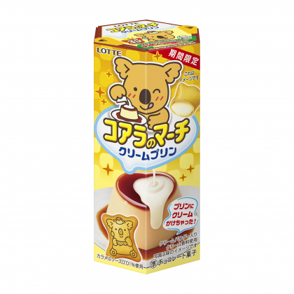 食べてみたい味ランキング第1位！「クリームプリン」味のコアラのマーチ新発売