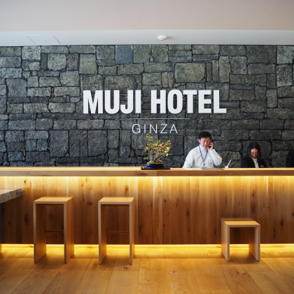 【明日オープン】アメニティも無印！日本初「MUJI HOTEL GINZA」をkufura目線でチェック