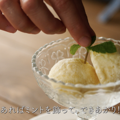 桃缶丸ごと使ってジューシー！ ピーチアイスクリームの作り方【簡単！もむだけアイスレシピ】