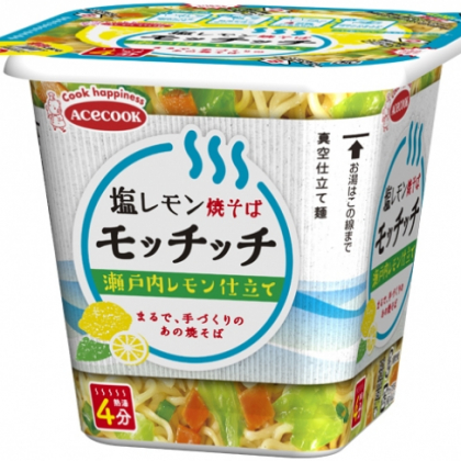 夏に食べたいさっぱり感！エースコックより「塩レモン焼そばモッチッチ　瀬戸内レモン仕立て」が新発売