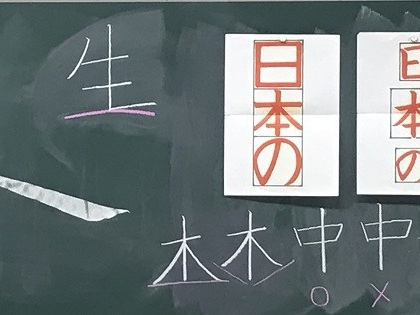 年賀状や履歴書、漢字と仮名の大きさ変えればキマる