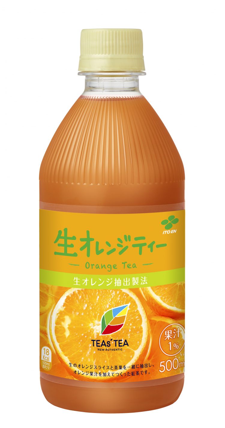 生のオレンジを使ったフルーツティー「TEAs’ TEA NEW AUTHENTIC 生オレンジティー」新発売！