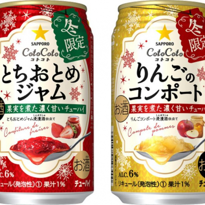 冬限定チューハイは「とちおとめジャム」と「りんごのコンポート」！サッポロビールの「CotoCoto」から登場