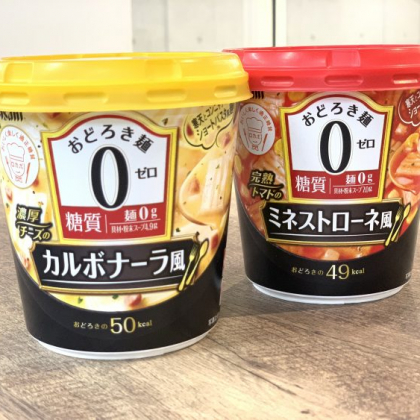 糖質ゼロ麺を使ったカップスープが想像したより美味しい！「おどろき麺０（ゼロ）」を編集部で実食してみた