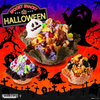 コールドストーンから「ハロウィン スクリーム アイスクリーム」が限定発売！