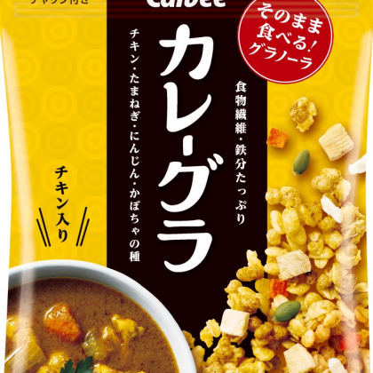 ありそうでなかった！カレー味のグラノーラ「カレーグラ」発売…なんとチキンも入ってる