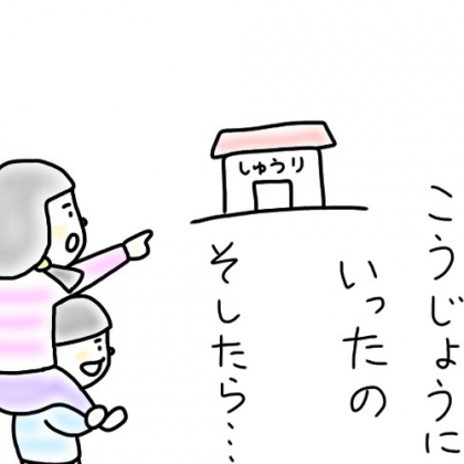 【3歳児あるある】息子がみた夢の話に父は…