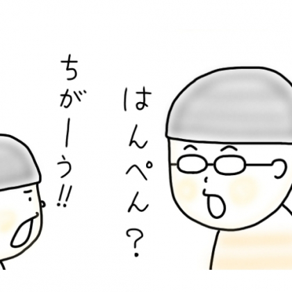 【3歳児あるある】ある日の給食「かんぺんのまきまき」っていったい…!?