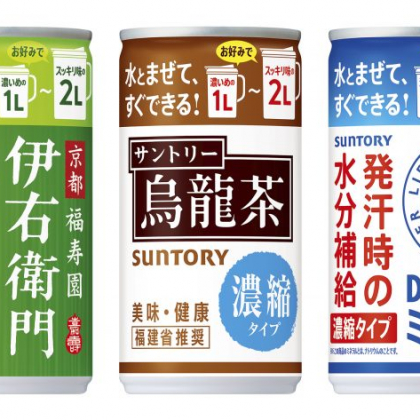 「濃縮缶」の麦茶に続き、緑茶・烏龍茶・スポーツドリンクが登場！子育て中ママもにっこり