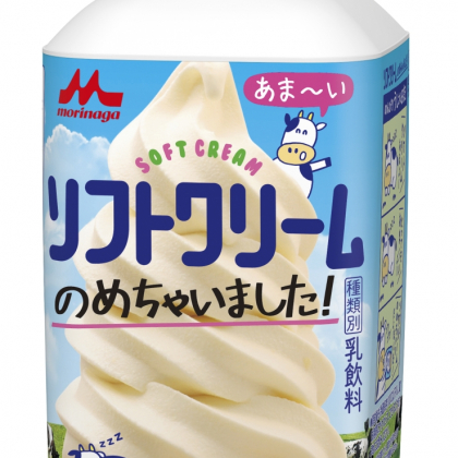 ソフトクリームが飲み物に!? 森永乳業から「ソフトクリームのめちゃいました」新発売