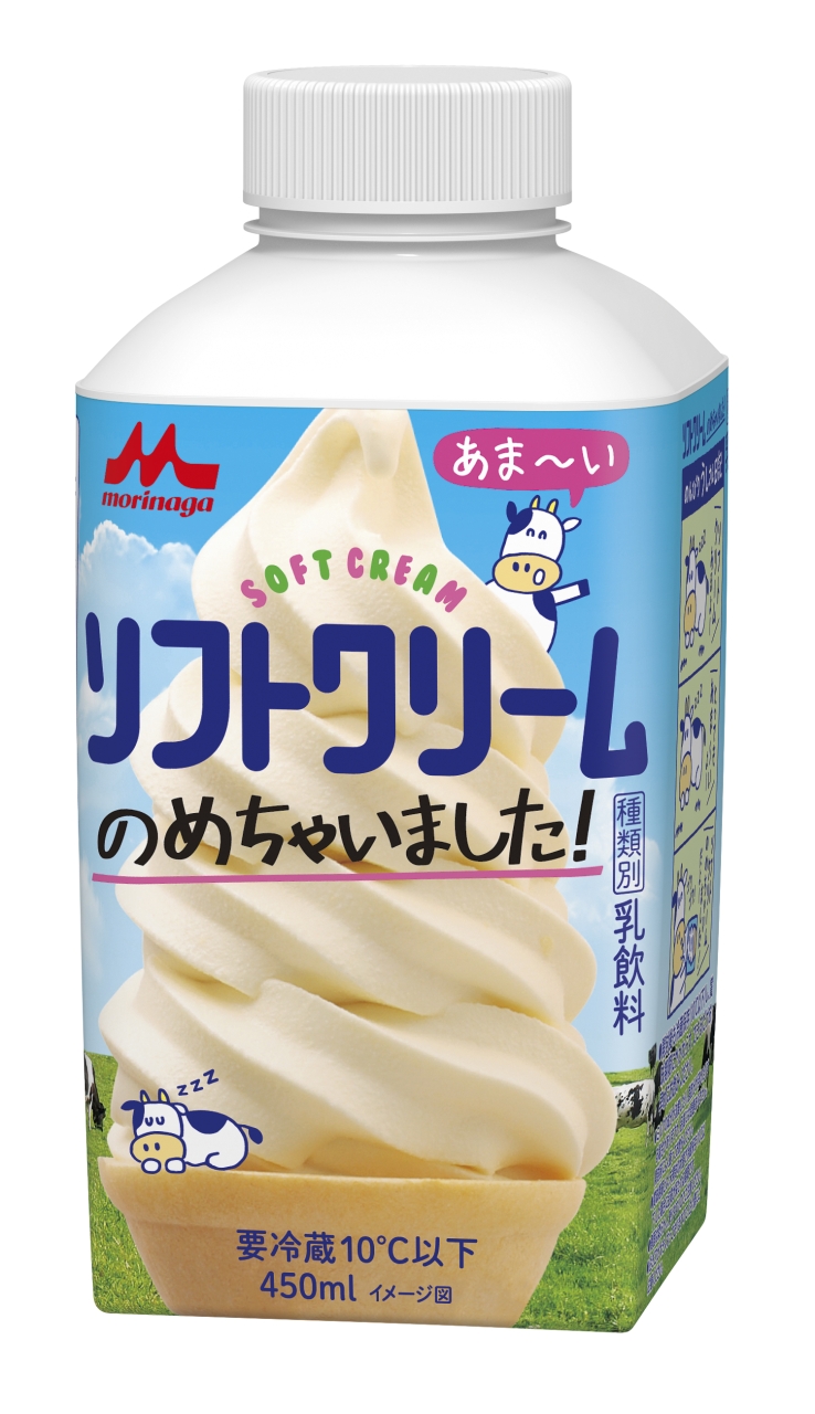 ソフトクリームが飲み物に!? 森永乳業から「ソフトクリームのめちゃいました」新発売