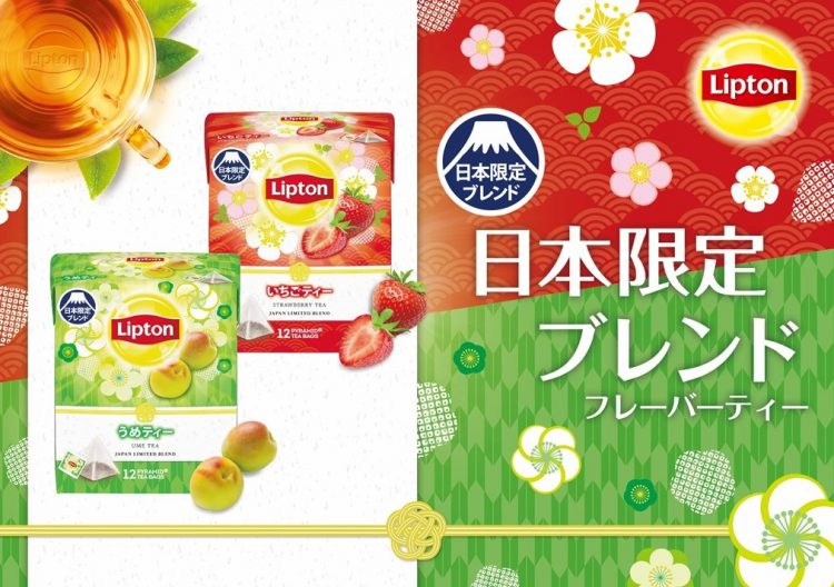 日本らしい味わいとパッケージでギフトにもぴったり。日本限定ブレンドの「リプトン いちごティー」と「リプトン うめティー」が全国発売