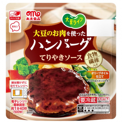 お肉のような食感と食べ応え！手軽に食べられる大豆ミートの新商品