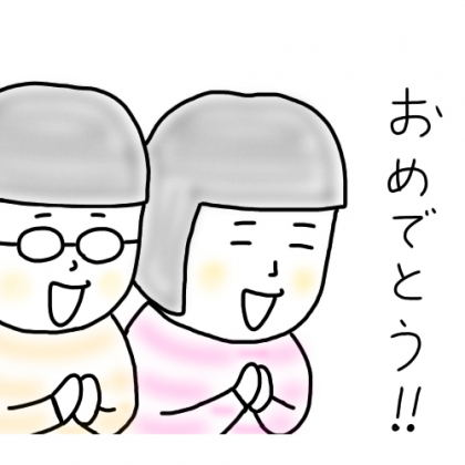 【4歳児パパあるある】息子が4歳になりました。嬉しいような、寂しいようなこの気持ちは…