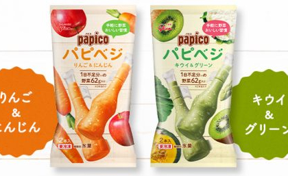 デザート感覚で！パピコ 「パピべジ」 1日不足分の野菜が摂れるフローズンスムージーが発売