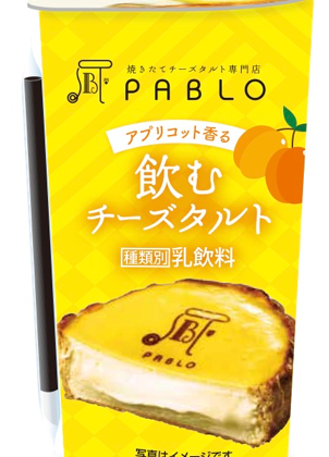 ローソン限定！PABLOのチーズタルトがドリンクになった「パブロ 飲むチーズタルト」新発売