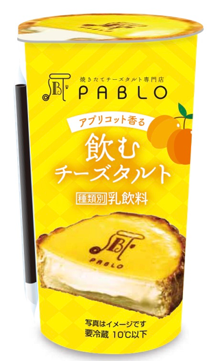 ローソン限定！PABLOのチーズタルトがドリンクになった「パブロ 飲むチーズタルト」新発売