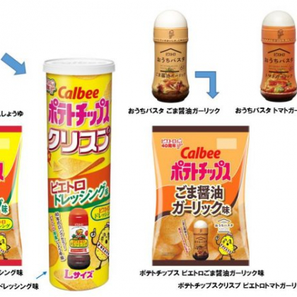 カルビー×ピエトロの初コラボ！ポテトチップス4品が3月9日から期間限定発売