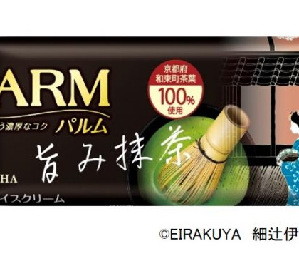 PARM（パルム）から、一番摘み茶葉を贅沢に使用した新商品が期間限定で登場！