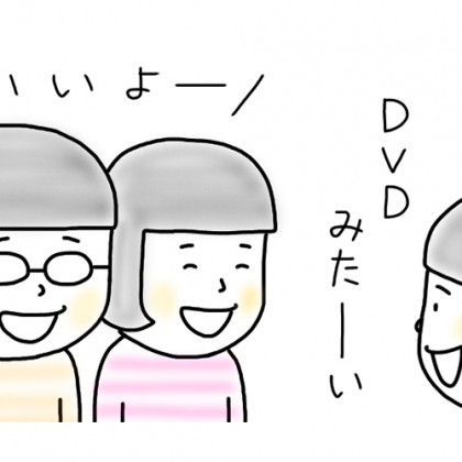 【4歳児あるある】おこもり生活中。親の自由時間って、いつ…⁉︎