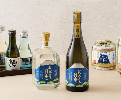 父の日に感謝を込めて…老舗酒蔵の日本酒「お父さん日本一」をギフトに！