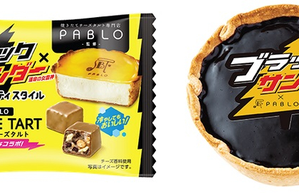 「ブラックサンダー」とチーズタルト「PABLO」が初のタッグ！コラボスイーツ2種を発売