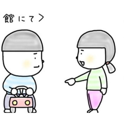 【４歳児あるある】年下のお友達に「おもちゃ貸して」と言われた息子。これまでとは違う、まさかの行動に…！