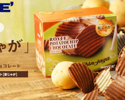 秋限定！北海道産新じゃがを使ったロイズのポテトチップチョコレート登場