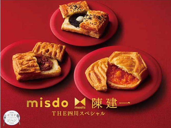 今度のミスドは名店「赤坂四川飯店」陳建一と共同開発した飲茶に注目！初のパイと合わせて6種の新メニュー