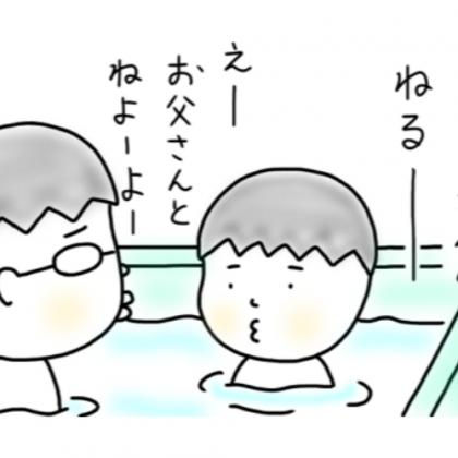 【4歳児あるある】寝るときは、やっぱりお母さんとがいいみたい。理由を聞いてみるとキレ気味に…