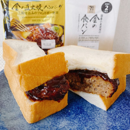 金×金で美味しさ2倍！セブンの「金の直火焼ハンバーグ」を「金の食パン」でサンド【本日のお気に入り】