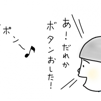 【4歳児あるある】路線バスの中。おじいさんが息子のコトバに、こんな反応をしてくれて…