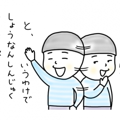 【4歳児あるある】息子が作った湘南新宿ラインの歌は、まさかの…