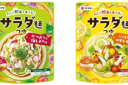 在宅ランチのマンネリを救う!?アレンジ自在でヘルシーに食べられる「サラダ麺つゆ」新発売