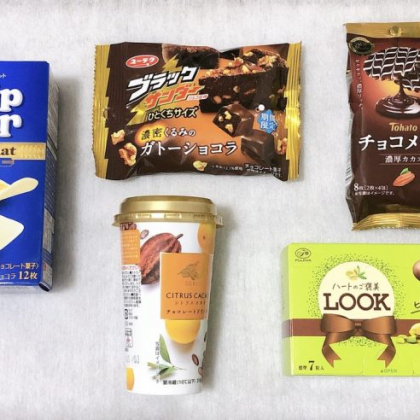 限定も！今年は「コンビニで買えるチョコ」がスゴイ！チョコマニアが厳選したのは、この5つ