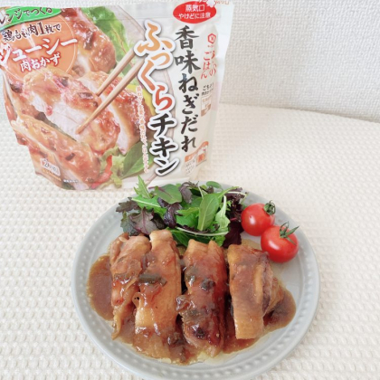 レンチンで完成！ご飯作りが面倒な日に便利なキッコーマンの「香味ねぎだれふっくらチキン」【本日のお気に入り】