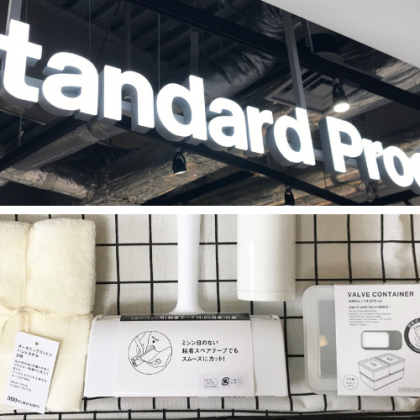 ダイソーの新ブランド「Standard Products」は、ちょっといいものが気軽に買える！【本日のお気に入り】