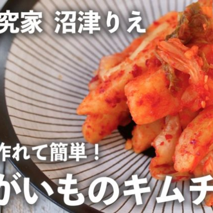 じゃがいもをキムチで漬けたら大ヒット！2食材で作れて簡単！【ちょこっと漬け♯68】