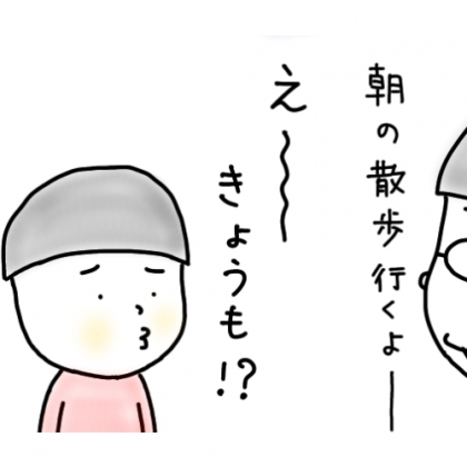 【5歳児あるある】え、まさかの！朝の散歩に息子を誘ってみると…