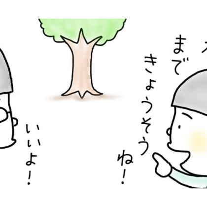 【5歳児あるある】息子が激怒！「かけっこ」や「おにごっこ」は大好きなはずなのに？